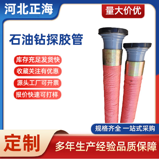 厂家高强度水龙带油田钻探胶管由壬连接高压海洋输油耐压