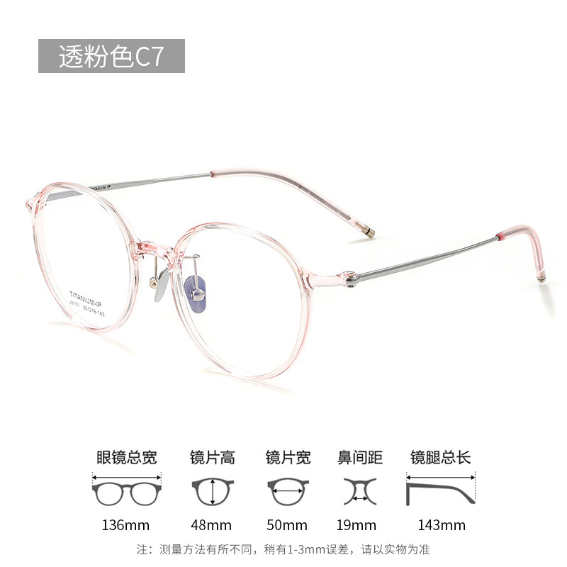 韓系ins丹陽眼鏡純チタン超軽量近視女l9101ネット赤眼鏡フレーム卸売りすっぴん額縁チタンフレーム|undefined