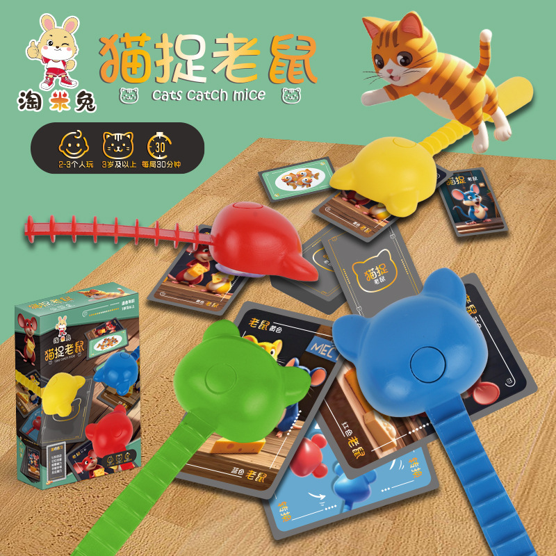 【Cat Catching Mouse】Children's Early Education Response Competitive Game Baby Observation Focus Training Puzzle Board Game