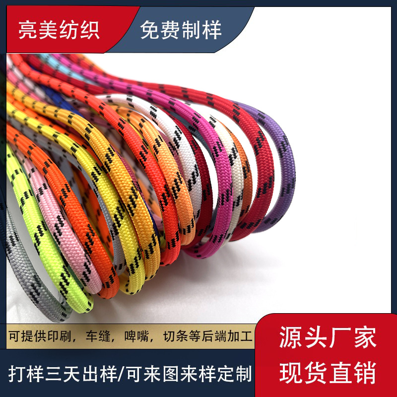 涤纶包芯圆绳 5mm彩色裤腰绳卫衣帽绳服装抽绳跳点间色防风绳