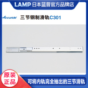 Accuride �Ź��� ����ʽ��ƻ�܉��ό�܉�Ɍ���܉��ȫ��� C301