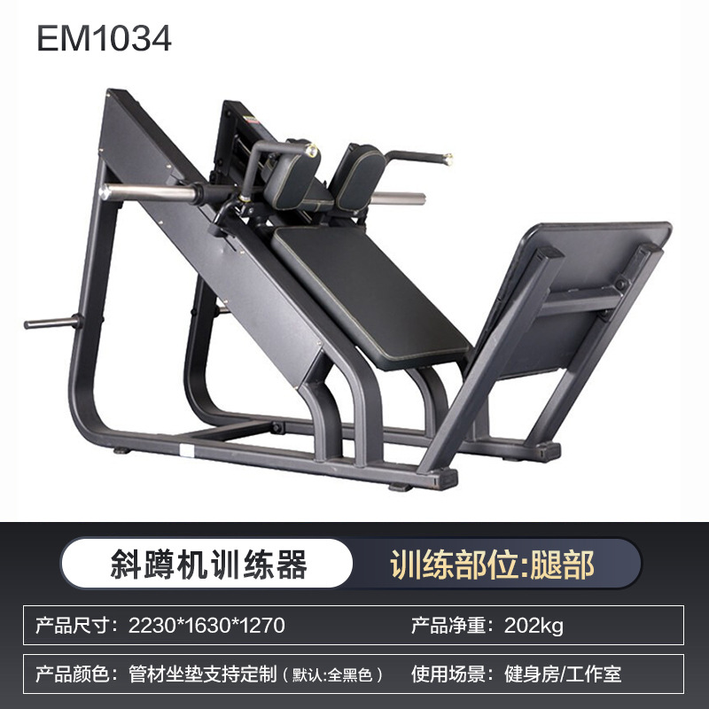 Máquina de pedal inverso, entrenador de pedal recto doméstico, máquina de cuclillas de 45 grados, máquina de cuclillas comerciales, equipo de ejercicios de piernas