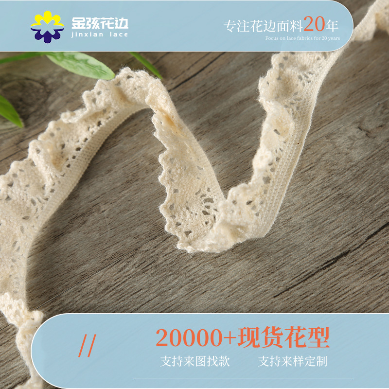 棉线花边 水溶镂空花边女装婚纱洛丽塔裙摆辅料 本白2.0cm宽现货