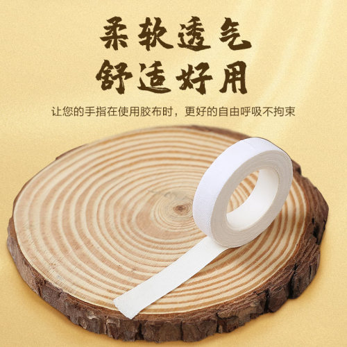 Korean guzheng tape, pipa nail tape, grade examination special for children, professional playing type, breathable, comfortable and non-sticky