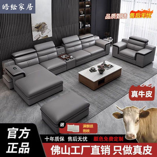 Dezhi Leather Sofa First Layer Cowhide Modern Simple Living Room Light Luxury Large and Small Apartment Imperial Concubine Combination Leather Sofa