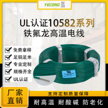 UL֤10582PTFE300V12-14AWG͸