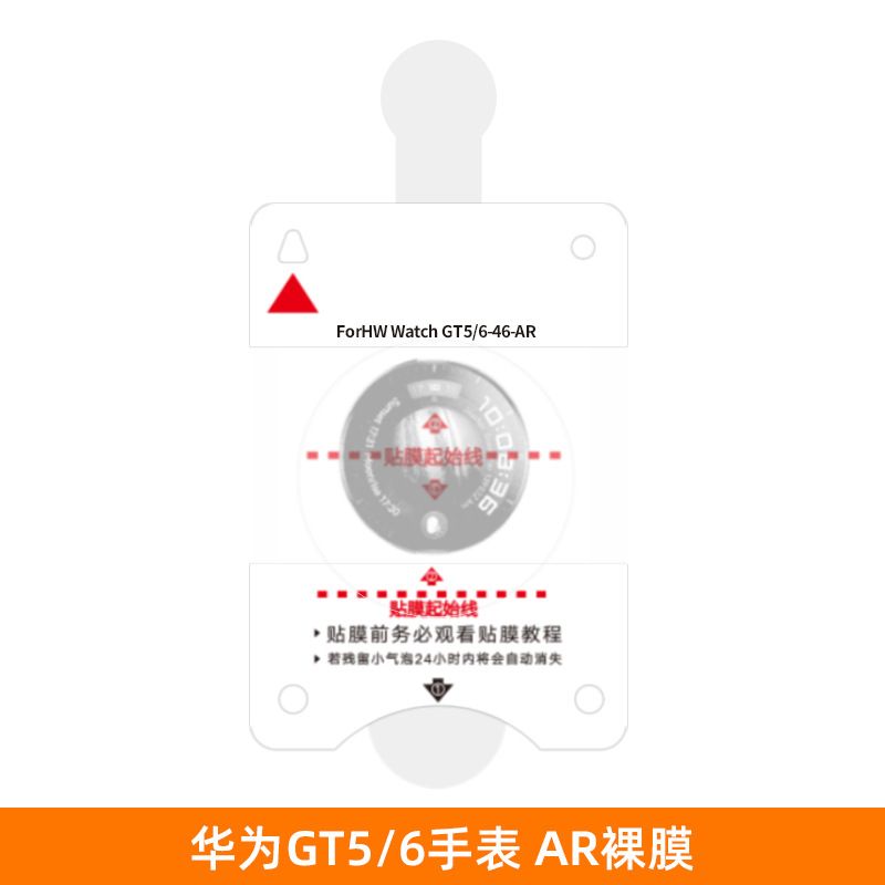 Aplicable para gt5 película de reloj de Huawei película de permeabilidad gt6pro película de hidrogenación 41 / 42 / 46mm película protectora de reloj