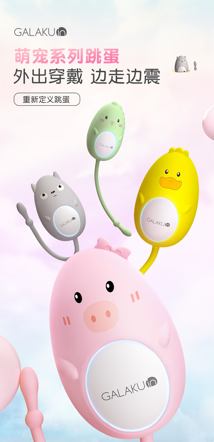 Trứng Rung Hình Thú Dễ Thương Galaku undefined