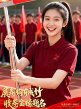红色百日誓师T恤POLO衫印logo金榜题名班服中高考送考服