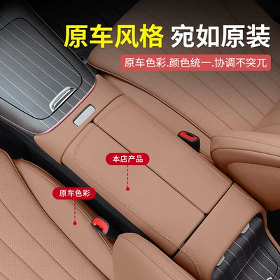 Armrest box pad, Mercedes-Benz for Mercedes-Benz E-Class