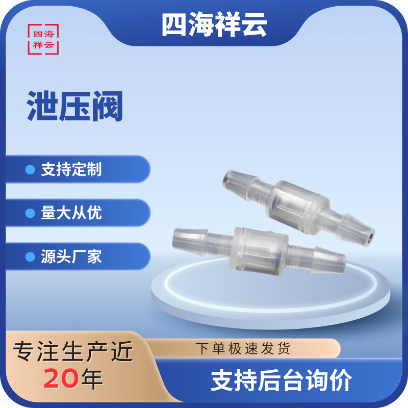 厂家直销安全泄压阀SCV1604CVL 弹簧顶珠可选开启力止气阀止水