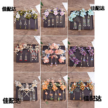 古风汉服饰品发夹套装超仙流苏发簪头饰步摇发钗古装配饰少女发饰