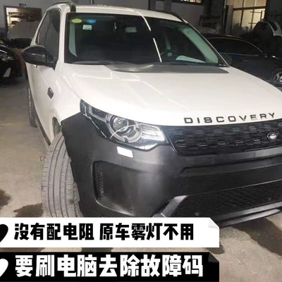 Kit Modified to New Model Discovery Sport – Bumper