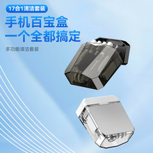手机清洁套装多功能百宝箱笔记本键盘除尘清洁用品蓝牙耳机清洁刷