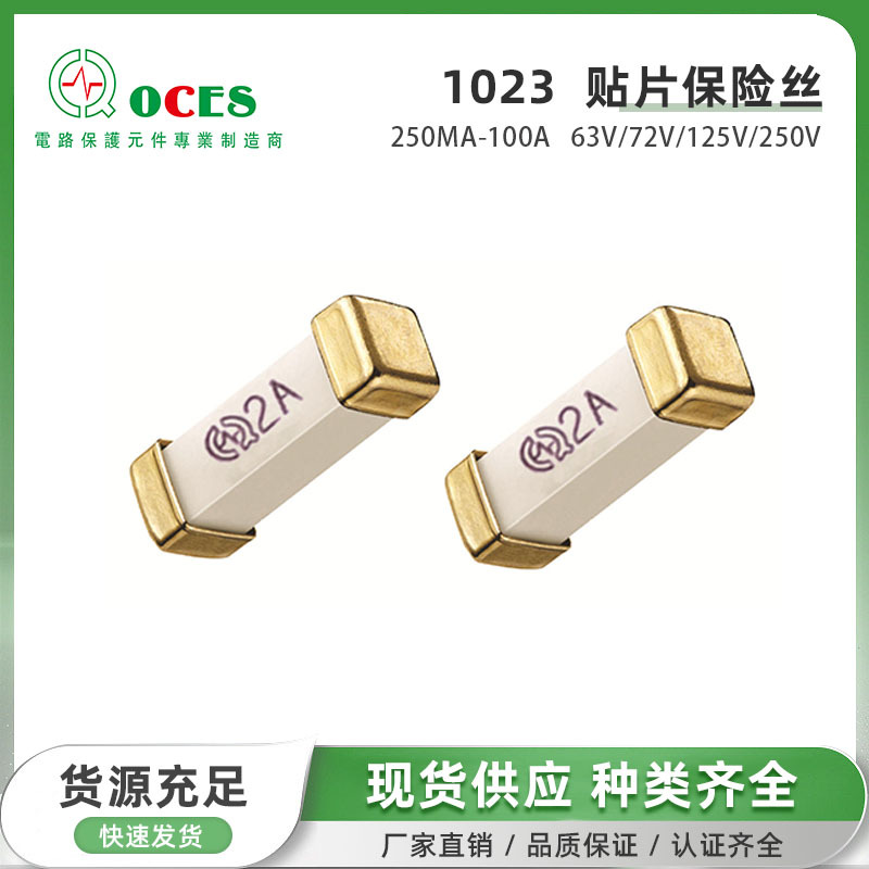 厂家直销 1032方头贴片保险丝1A-60A 250V保险丝 1032贴片保险丝