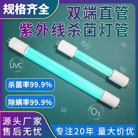 电热/发热管;紫外线灯;金卤灯