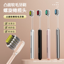 【源头工厂价钱可聊】贝德玛爆款轻奢山型凸面牙刷罗马柱软毛成人