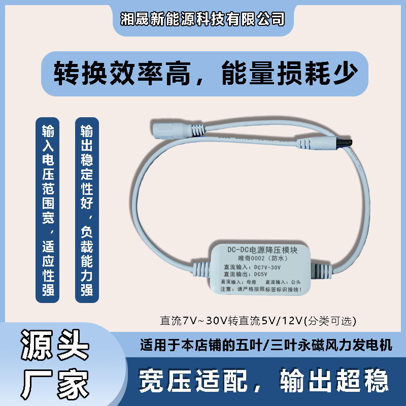 Dc-Dc Transformer Step-Down Voltage Stabilizer Module 9V12V15V19V24V to 3V5V9V12V2A3A Power Converter