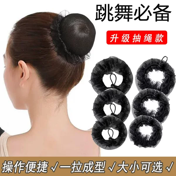 Black Simple Invisible Hair Net Women's Very Fine Hair Net Bag Nurse Children's Dance Hair High Elastic Hair Net Bag