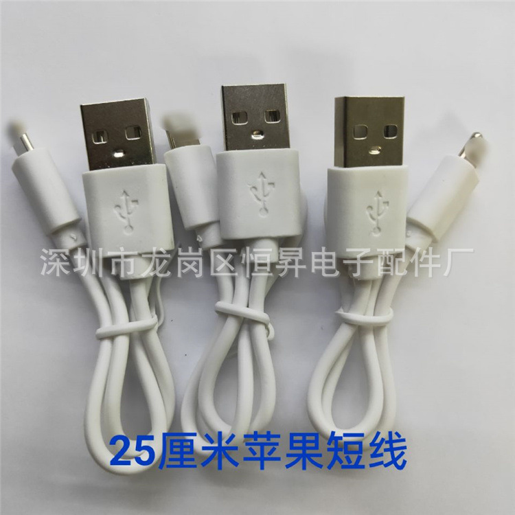 For Apple 25cm Bluetooth headset charging line Bluetooth data line USB data line spot TWS headphone line