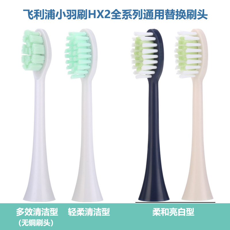 Suitable for Philips Xiaoyu Brush electric toothbrush head HX2021HX2023 replacement brush head HX2421HX2431