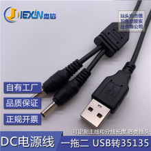 һ�϶�DC�� USB�D35135��늾� һ�ֶ�DC�Դ�� �����a1��2��3 ��4