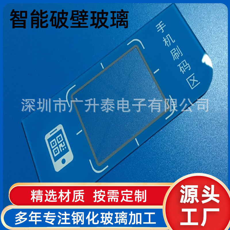 智能破壁机触摸钢化玻璃面板