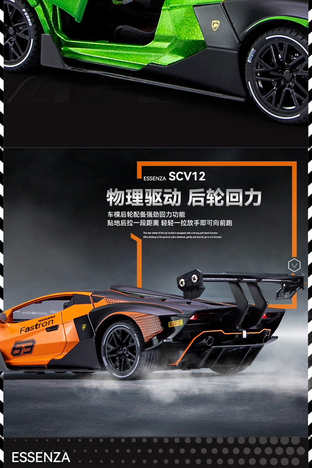 兰博基尼SCV12_11