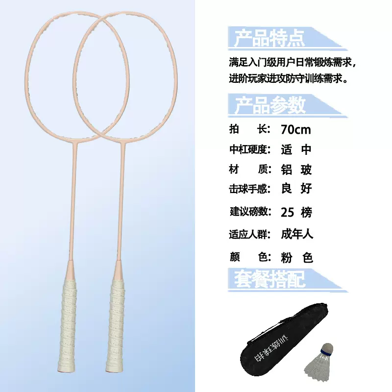 羽毛球拍 厂家直供单支装学生体育训练羽球拍家庭娱乐羽毛球拍
