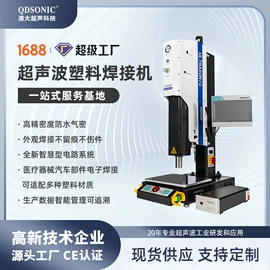 塑焊机;塑料模;压电晶体