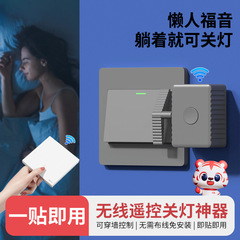 リモコンのスイッチのコントローラーの無線の家庭の電灯のスイッチは配線を免除します。