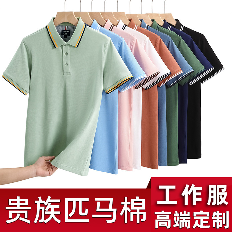 Polo shirt customized work clothes short-sleeved work clothes T-shirt customized horse cotton corporate culture advertising shirt embroidered logo
