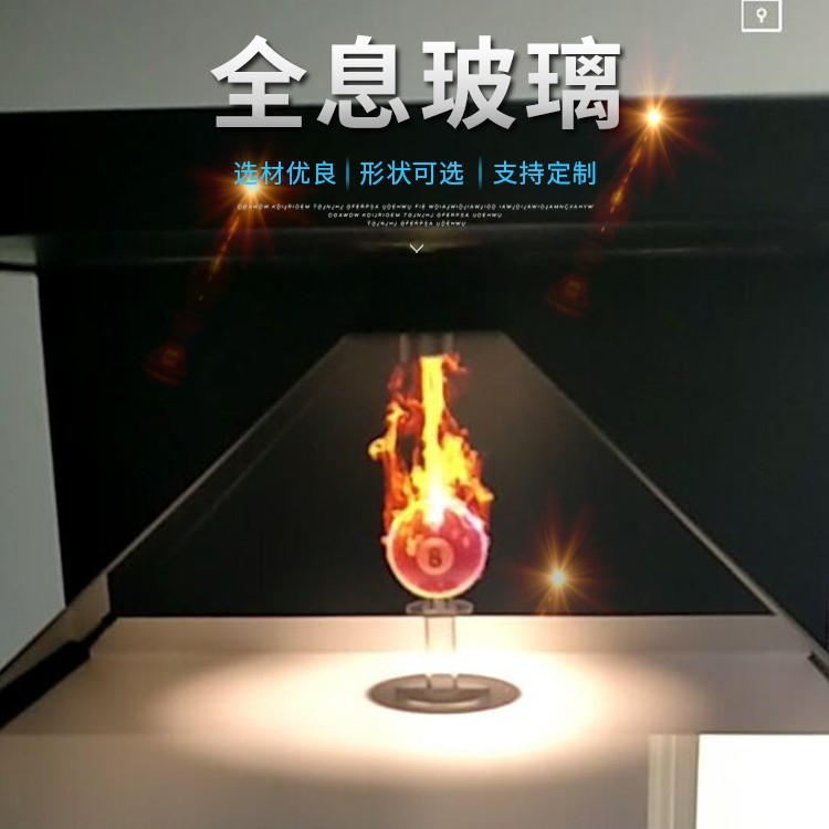 3D全息投影展示柜互动全息投影沙盘悬浮成像玻璃展柜幻影成像玻璃