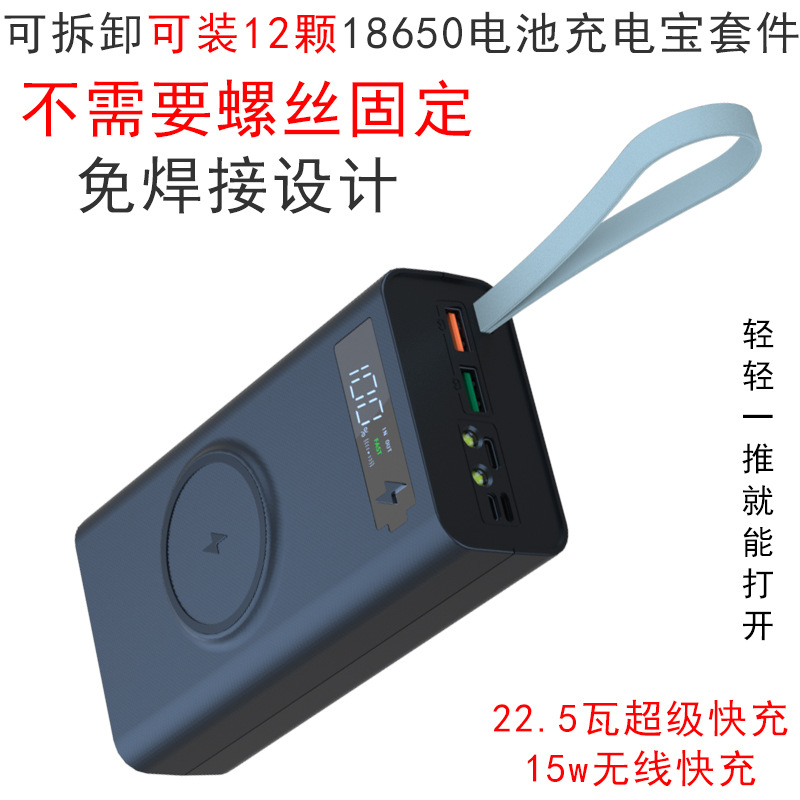 可拆卸可装12节免焊接18650电池盒充电宝套件DIY移动电源外壳套料