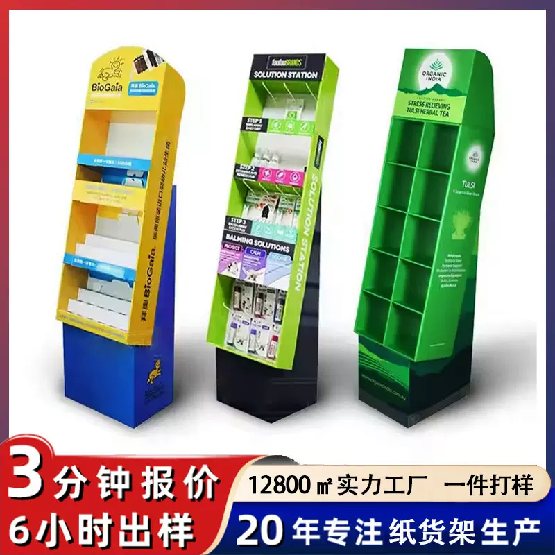 纸展示架定制costco沃尔玛卖场瓦楞纸货架多层数据线挂钩分格货架