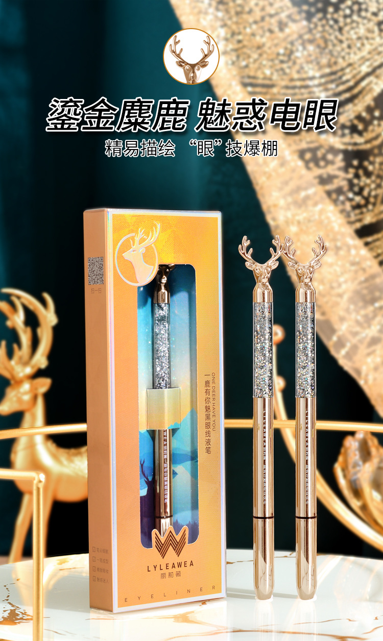 一鹿有你魅黑眼线液笔_01.jpg