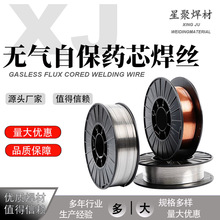 批发无气二保焊丝E71T-GS药芯自保5公斤装不用气碳钢小盘家用焊线