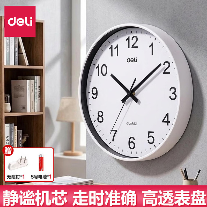 Deli Wall Clock 35cm for Home and Office Wall-Mounted Round Clock 14inch Simple and Elegant Quartz Clock for Living Room Wall Hanging
