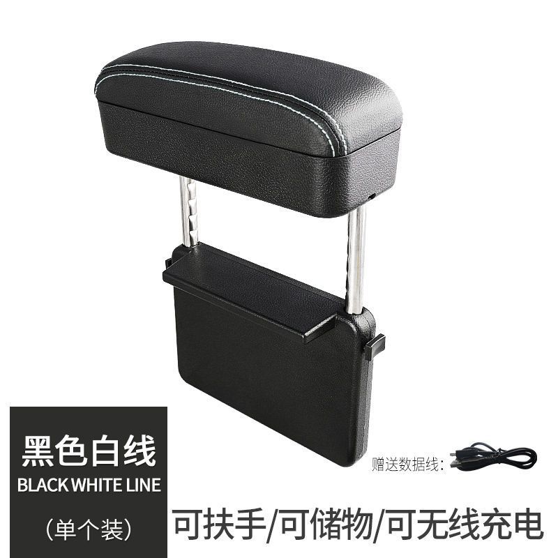Armrest box pad, Fushou Gap Storage Box - luxury-with-wireless-charging-black-white-line