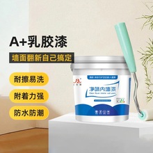 正品正品乳胶漆刷墙立邦墙漆涂料净味环保家用墙面翻新改色漆现货