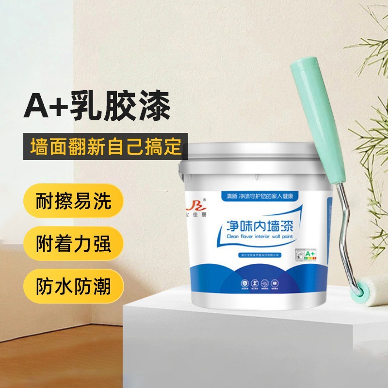 正品正品乳胶漆刷墙立邦墙漆涂料净味环保家用墙面翻新改色漆现货