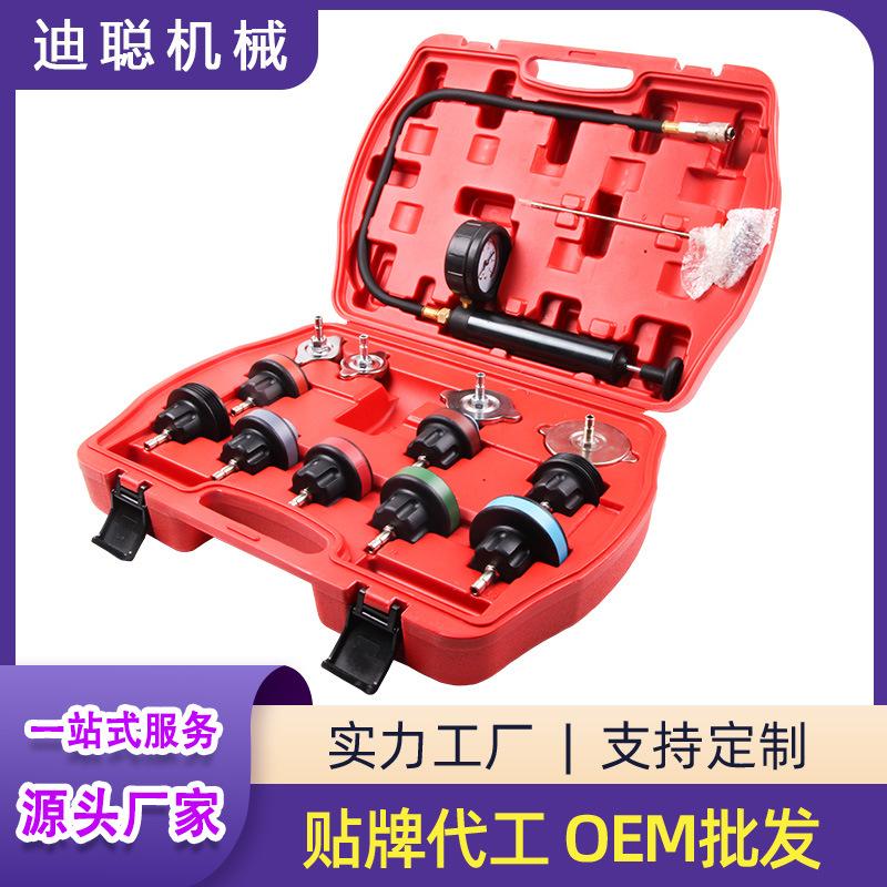 厂家直发 14pcs水箱压力表测漏检测仪汽车水箱打压测漏工具现货