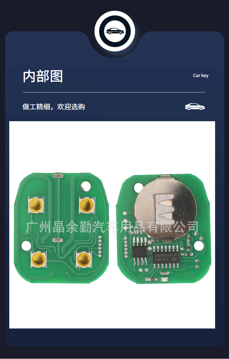 LHJ011 is suitable for 3-key Buick Chevrolet split remote control car key frequency 315mhz attention button