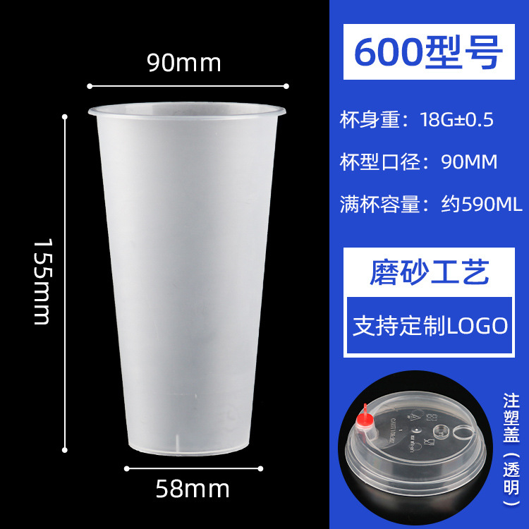 90 calibre 700ml perla leche taza de té mesa cubierta desechable de plástico transparente jugo bebida taza engrosada