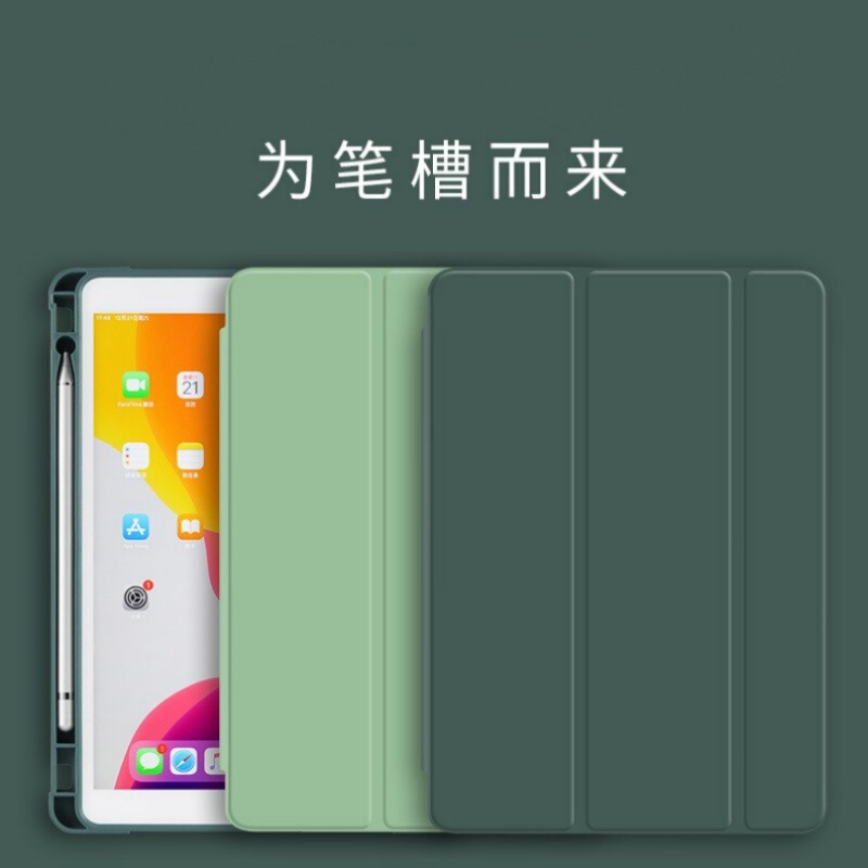 For iPad case with pen slot 2019 new 10.2 inch air3 flat mini4/52020pro11