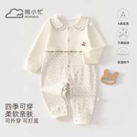 婴儿秋季连体衣长袖哈衣爬服女宝宝空调服轻薄透气家居服无骨工艺