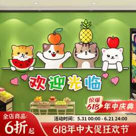网红水果店门口墙面装饰背景布置用品大全广告海报开业气氛收银台