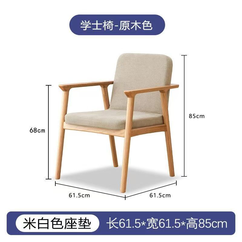 北欧靠背餐椅家用实木椅子休闲麻将椅扶手椅会议办公椅茶椅学士椅|undefined