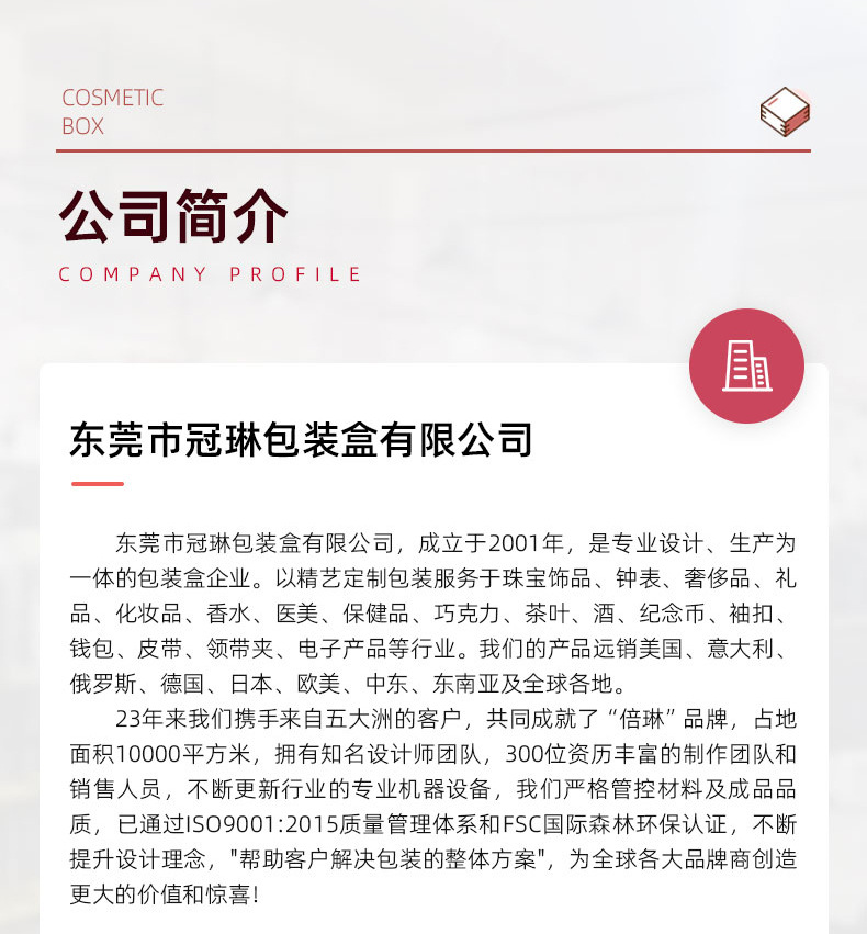 化妆品超工详情5