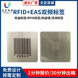 防盗标签;射频卡;吊粒、吊牌
